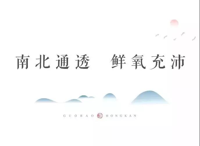 城央大境 千亩红瞰| 南北双阳台，让生活“大”有享法